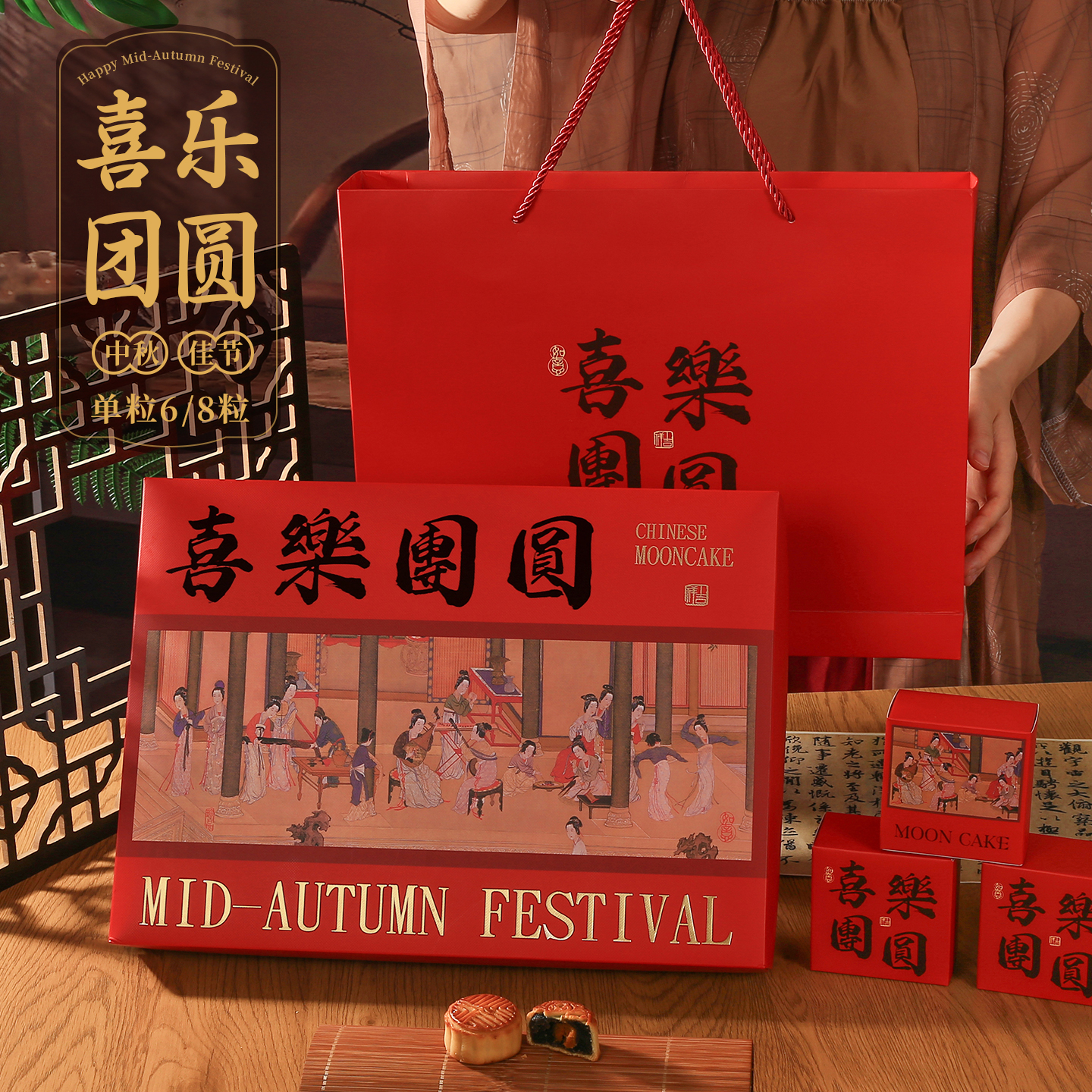 高档手提包装盒国潮月饼包装