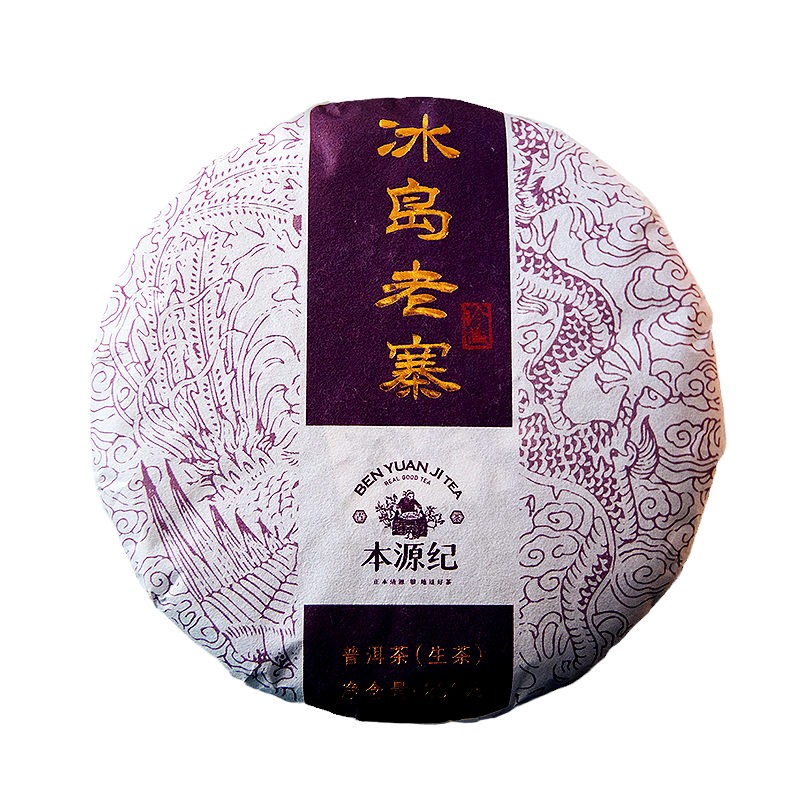 【批价】冰岛老寨普洱茶生茶大树茶纯料2022年春茶生普饼茶200g