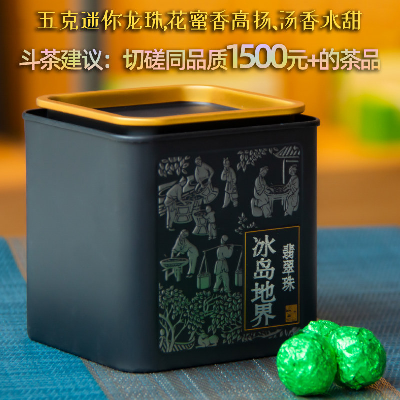 【批价】冰岛地界5克翡翠龙珠大古树茶混采春茶迷你普洱生茶200g