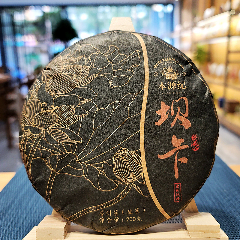 坝卡古树茶春茶冰岛五寨普洱茶