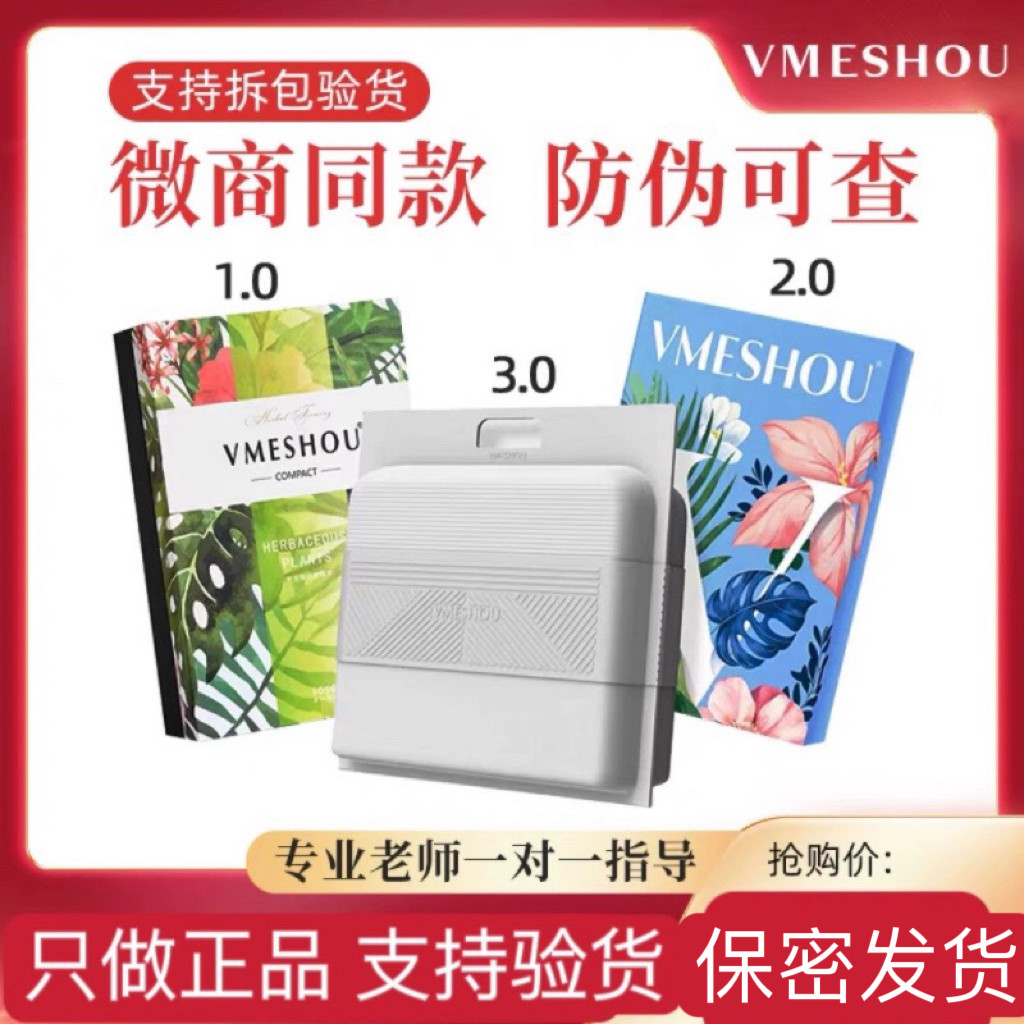 微商同款热敷包唯蜜瘦正品包邮