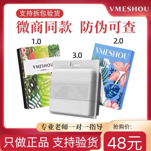 唯蜜瘦官网正品新款包邮3.0款