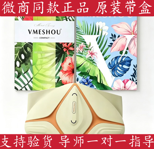 新款2.0唯蜜瘦3代草本热敷包搭配腰带3.0青春版vmeshou微商同款