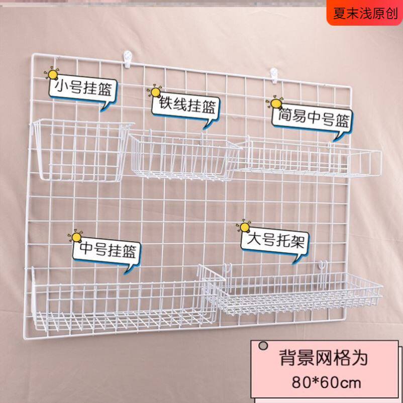 网格环创幼儿园白色铁丝网片网格照片墙超市金属格子网饰品展示架