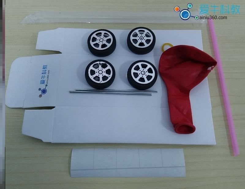小学科学纸盒小车套材 爱牛科教 气球动力小车挑战自制纸反冲小车
