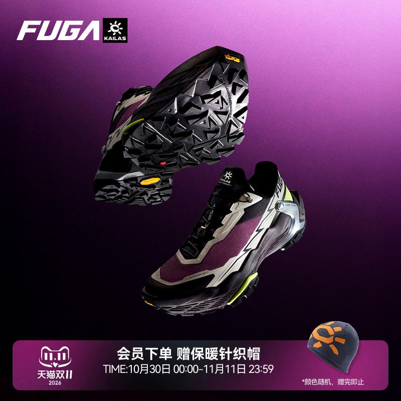 【辛芷蕾同款】凯乐石FUGA越野跑鞋男户外防滑运动鞋女DU2大坡王