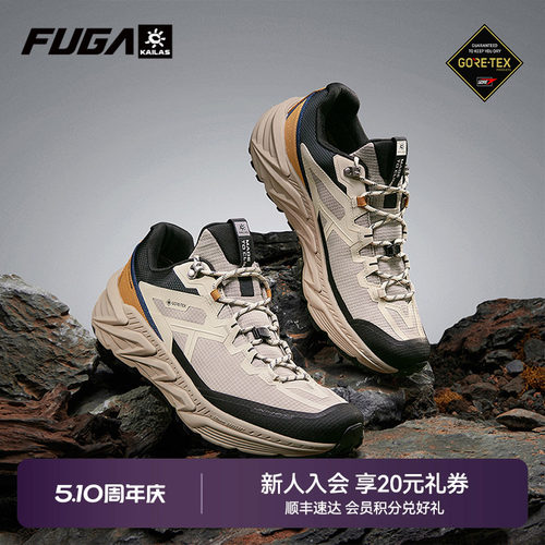 凯乐石山行2GTX防水徒步登山鞋