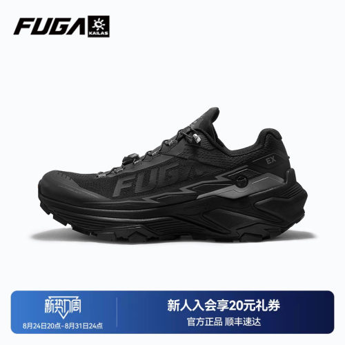 FUGAEX3W透气宽楦越野跑鞋