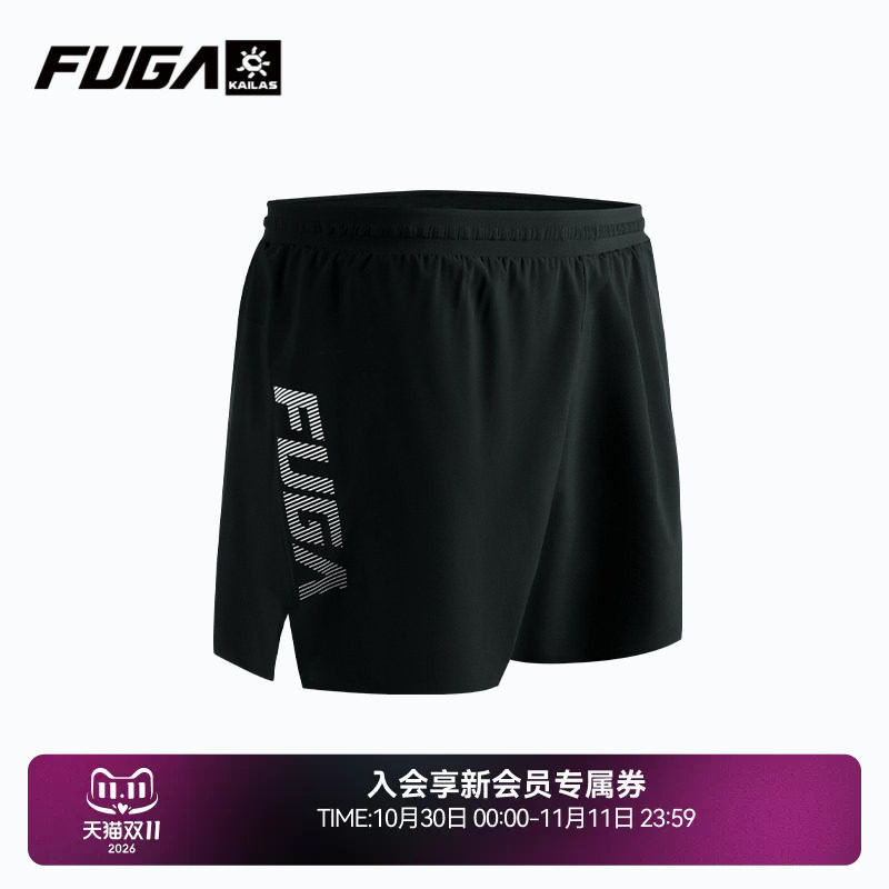 凯乐石FUGA户外运动弹力轻量透气速干男抽绳跑山短裤（有内衬）