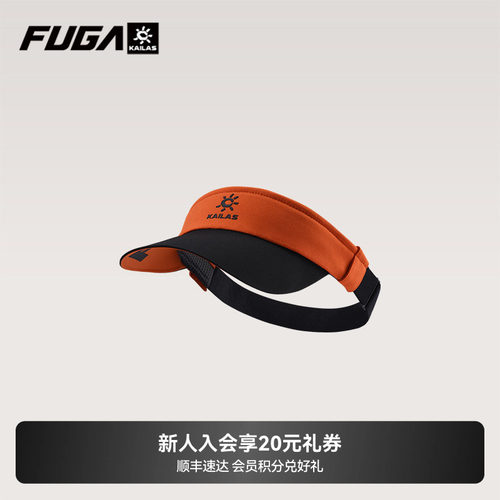 FUGA越野跑帽子傲云空顶帽