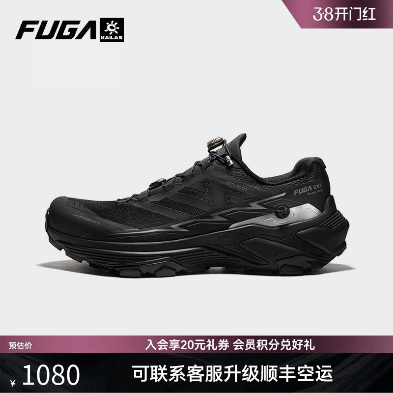 【宽楦】凯乐石FUGA越野跑鞋男春夏户外登山鞋透气运动鞋女EX3 W