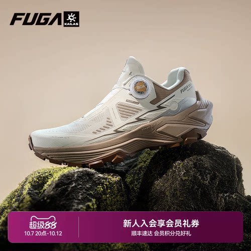 FUGAEX3BOA户外越野徒步鞋