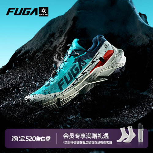 FUGAEX3透气越野跑鞋
