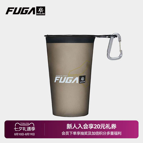 KAILAS凯乐石FUGA户外运动越野跑徒步便携软水杯带钩扣