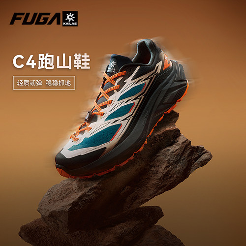 防滑减震越野跑鞋FUGA中短距离