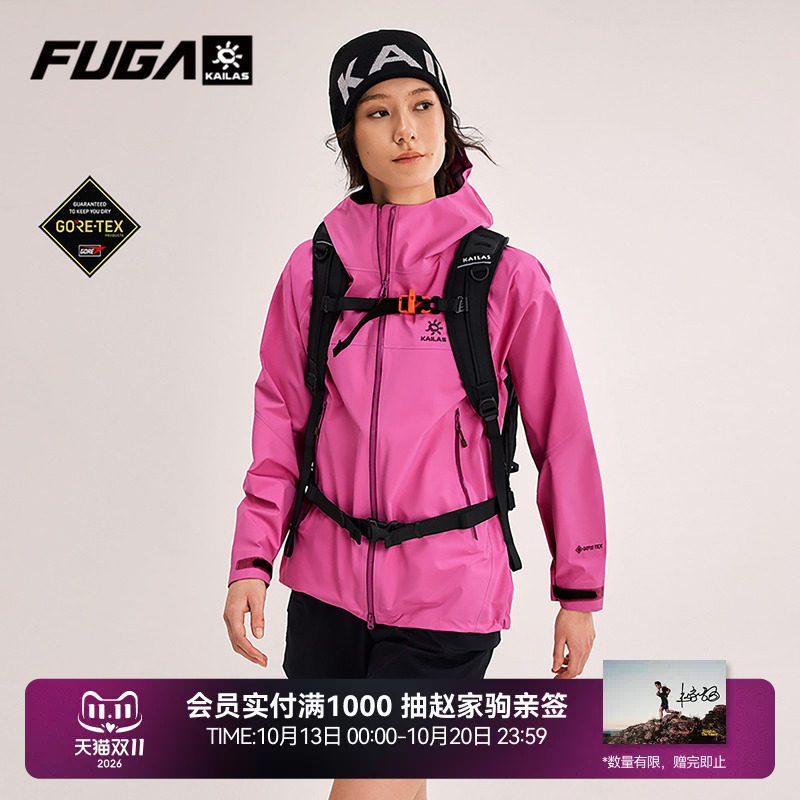 KAILAS凯乐石MONT X-LT全天候硬壳冲锋衣女GTX 3L防水轻量防风