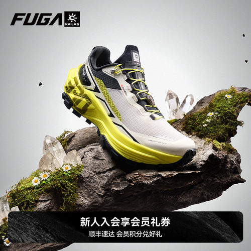 FUGAEX330缓震登山徒步越野跑鞋