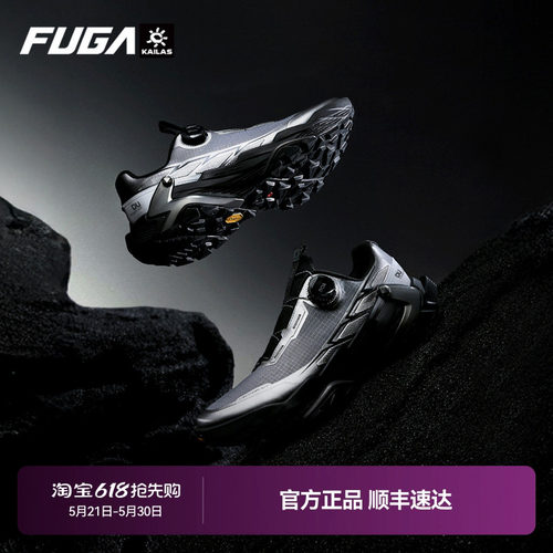 FUGADU2BOA黑山大坡王越野跑鞋