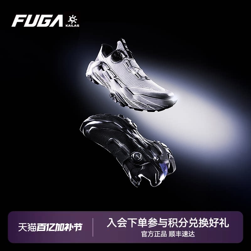 凯乐石FUGA越野跑鞋男户外休闲登山徒步透气运动鞋女DU2 BOA 黑山