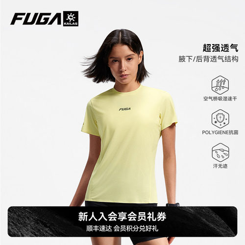 【汗无痕】凯乐石FUGA短袖T恤女