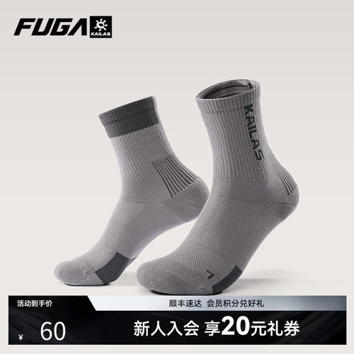 KAILAS凯乐石FUGA户外徒步穿越透气排湿贴合舒适中性中帮运动袜子