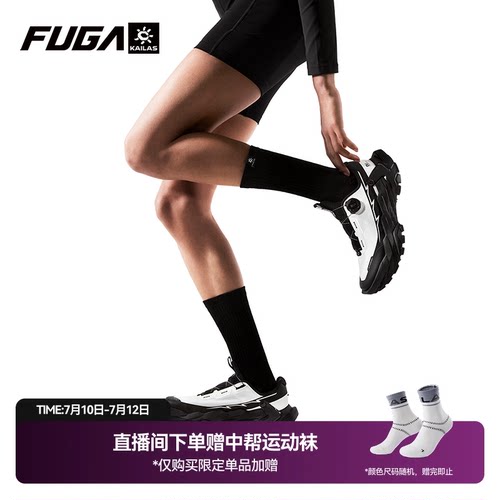 FUGA大坡王透气越野跑鞋DUBOA