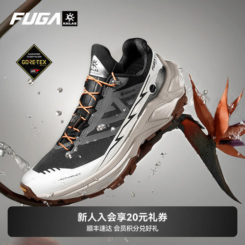 FUGAEX3GTX防水防滑越野跑鞋