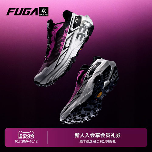FUGAEX330缓震登山徒步越野跑鞋