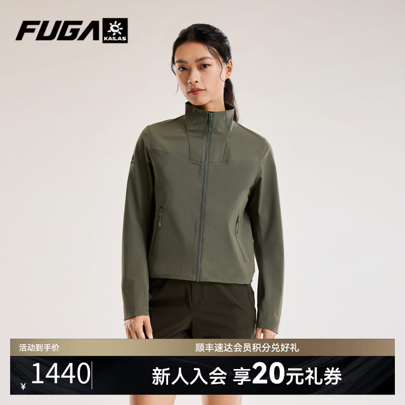 KAILAS凯乐石户外徒步M8立领软壳衣防风防泼耐磨舒适轻量外套女款