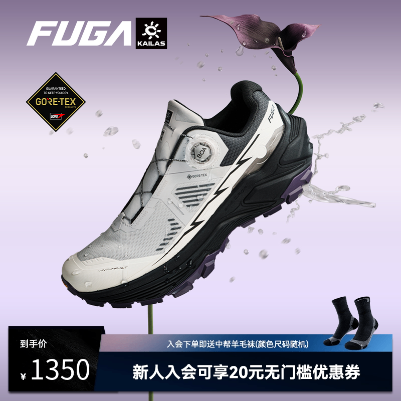 【防水】FUGA越野跑鞋EX3GTXBOA