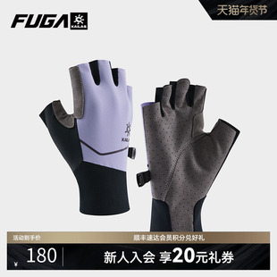KAILAS凯乐石FUGA户外运动徒步山地弹力耐磨透气半指徒步手套女款