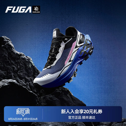 FUGAEX330缓震登山徒步越野跑鞋