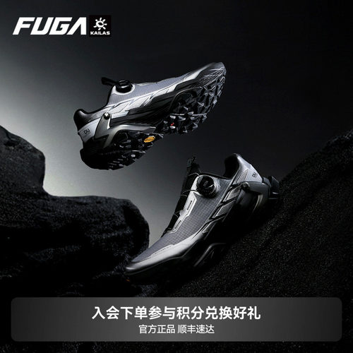 FUGADU2BOA黑山大坡王越野跑鞋