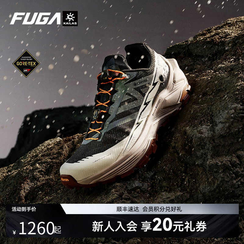 FUGAEX3GTX防水越野跑鞋