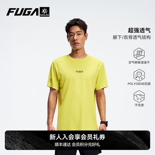 凯乐石FUGA户外运动短袖T恤男