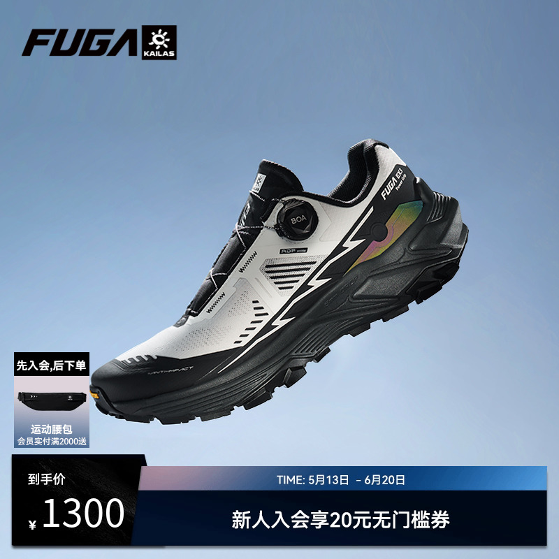 【新色发售】凯乐石FUGA EX3 BOA越野跑鞋男户外防滑减震运动鞋女
