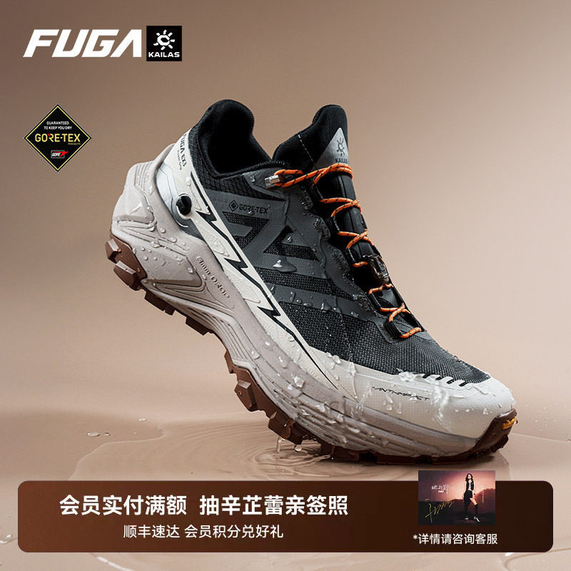 【防水】凯乐石FUGA越野跑鞋男秋冬户外防滑徒步登山鞋女EX3 GTX