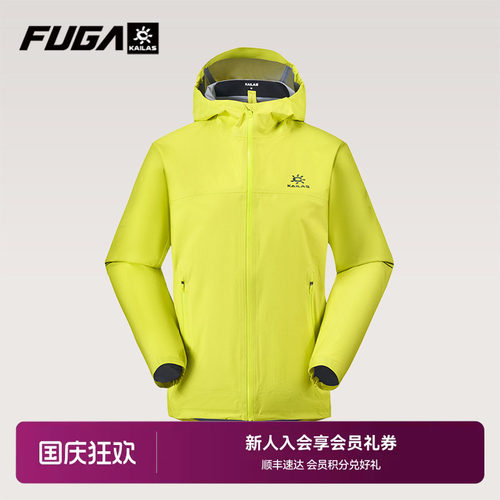 傲云越野跑强装冲锋衣超轻防水