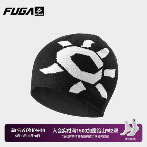 凯乐石FUGA针织帽户外运动保暖