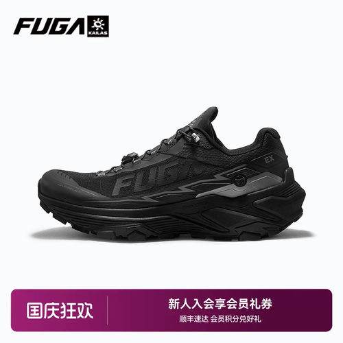 FUGAEX3W透气宽楦越野跑鞋