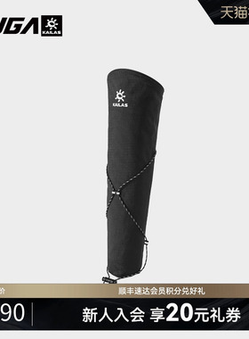 KAILAS凯乐石FUGA户外运动跑山杖杖袋越野跑登山杖耐磨收纳袋