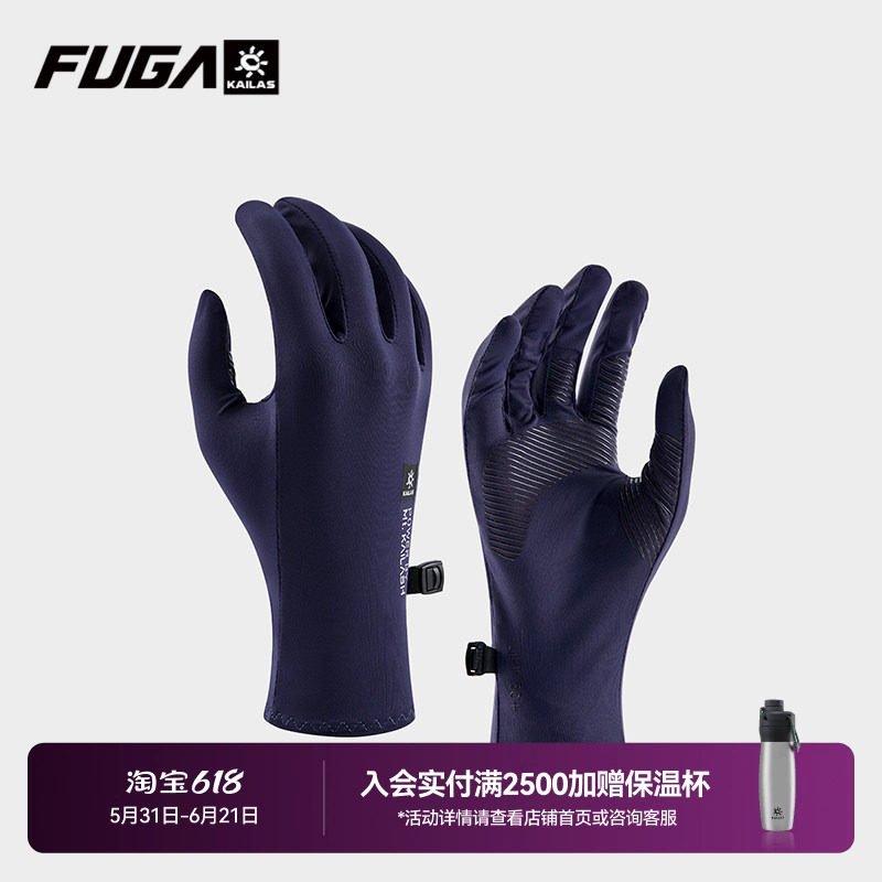 KAILAS凯乐石FUGA跑山户外运动徒步全指手套弹力防晒吸湿快干女