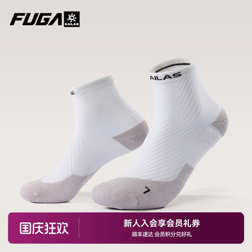 KAILAS凯乐石FUGA户外徒步穿越透气排湿女低帮运动袜（两双装）