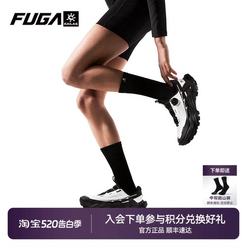FUGA大坡王透气越野跑鞋DUBOA