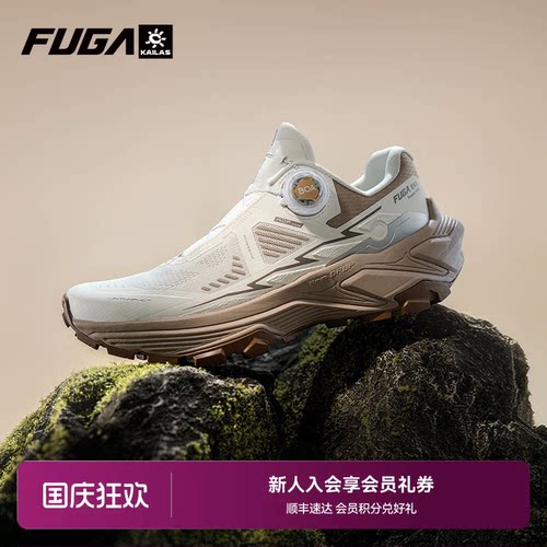 FUGAEX3BOA户外越野徒步鞋