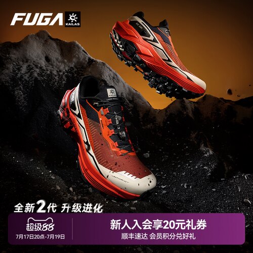 FUGAEX330缓震登山徒步越野跑鞋