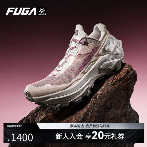 FUGAEX330缓震登山徒步越野跑鞋
