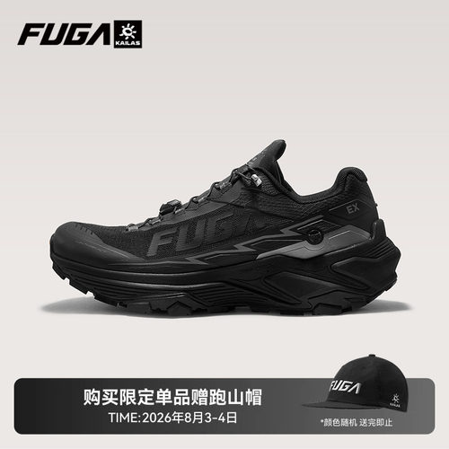 FUGAEX3W透气宽楦越野跑鞋