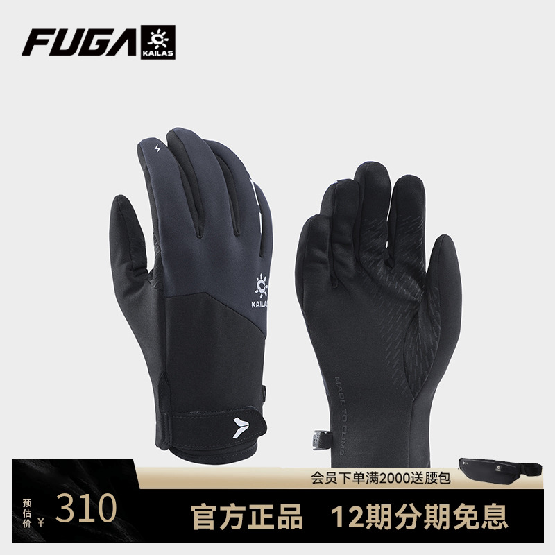 KAILAS凯乐石FUGA跑山系列户外运动 女款防风跑山手套 KM2408201