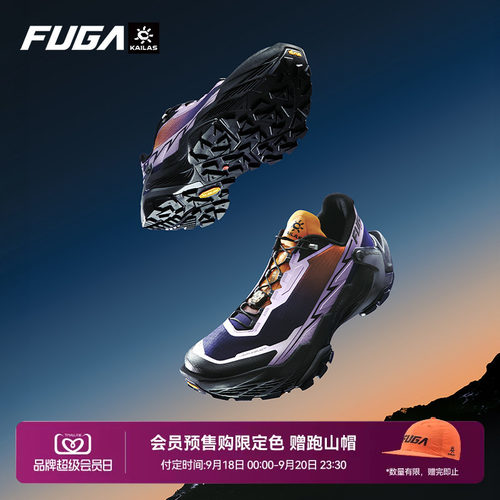 FUGA大坡王越野跑鞋DU2